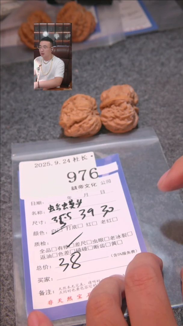 把件文玩核桃X****z蛤蟆头976諘帝文化