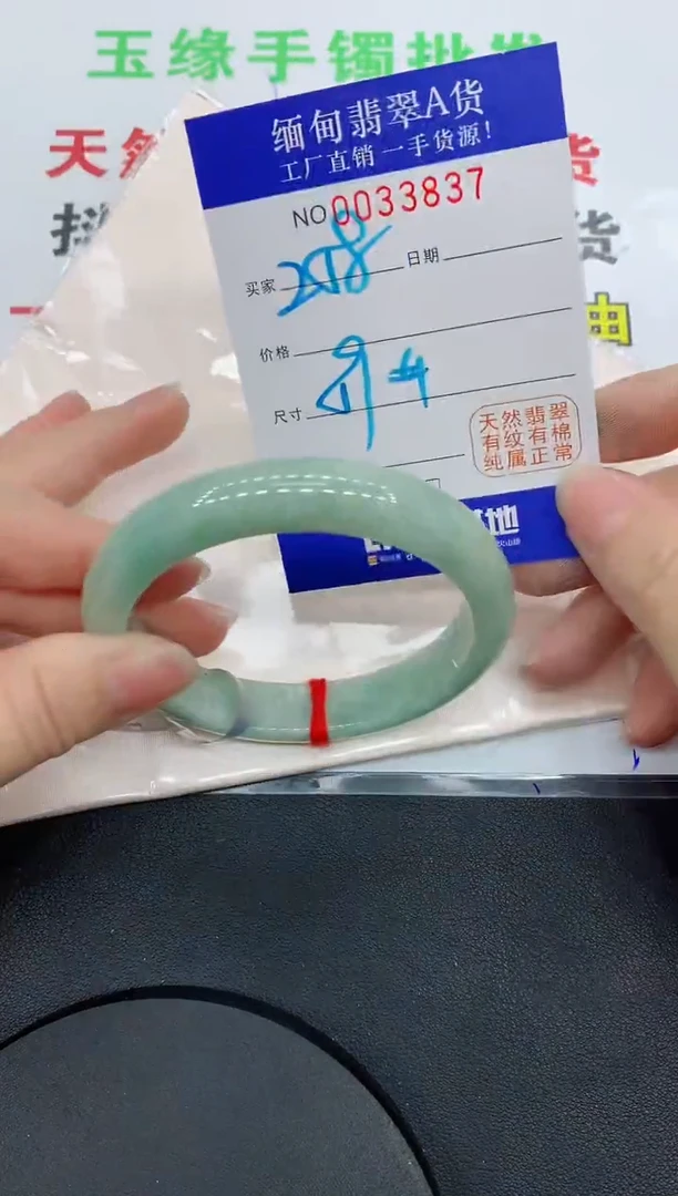 未镶嵌手镯翡翠3837缅甸翡翠手镯