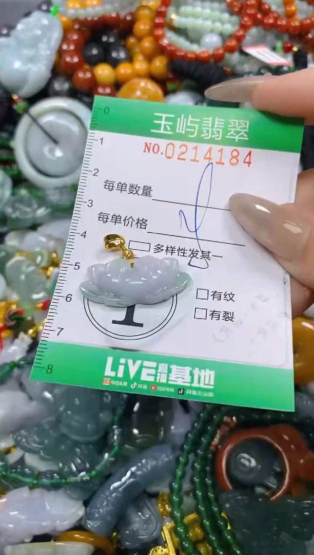 颈饰未镶嵌翡翠闪购0214184