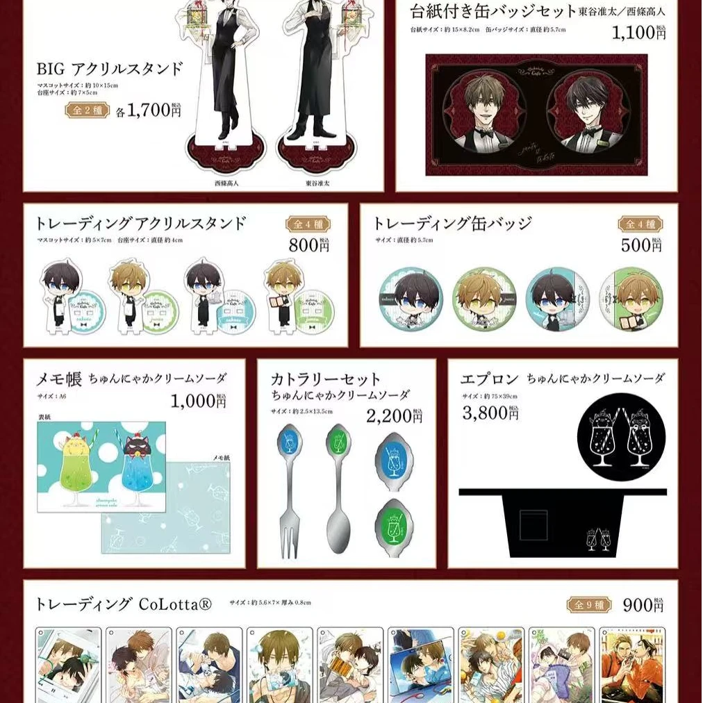 【国现】被最想拥抱的男人威胁抱胁Animate cafe联动吧唧亚克力制品