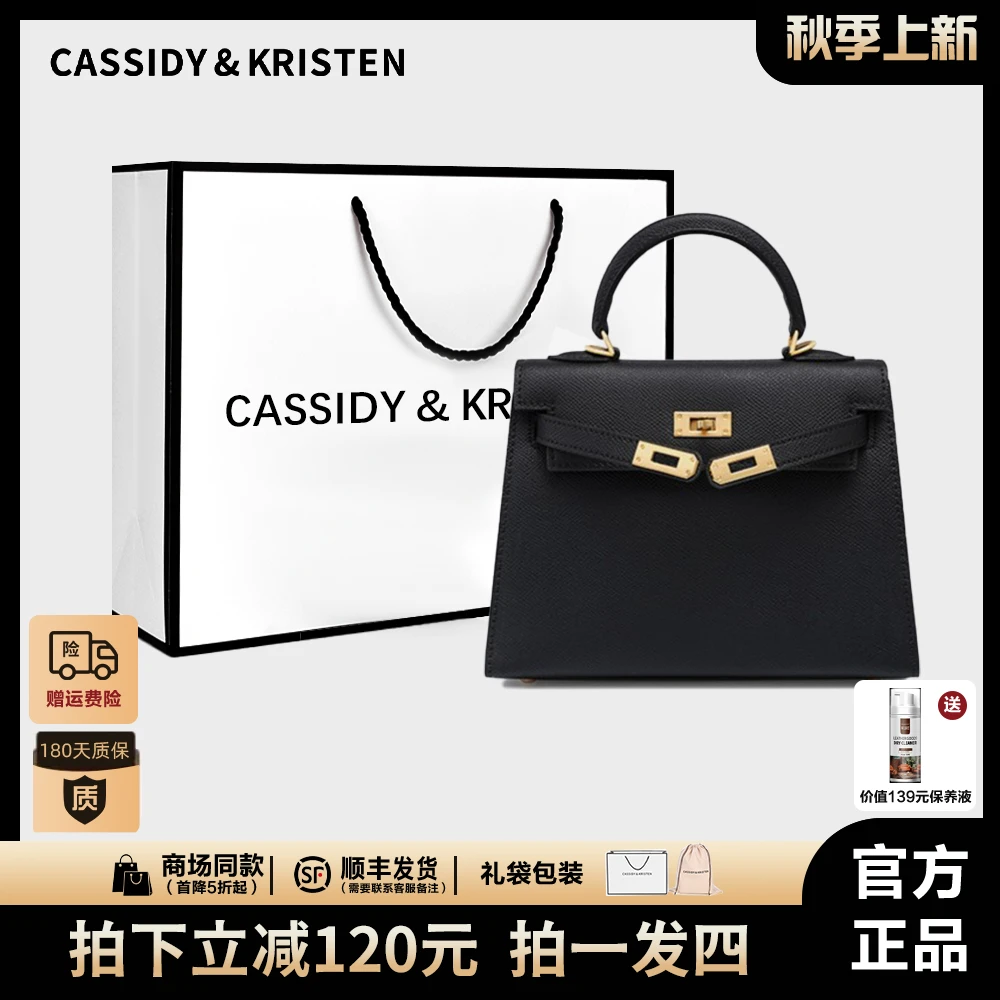 【CassidyKristen官方】凯莉包女款2025新款手提单肩斜跨包2520