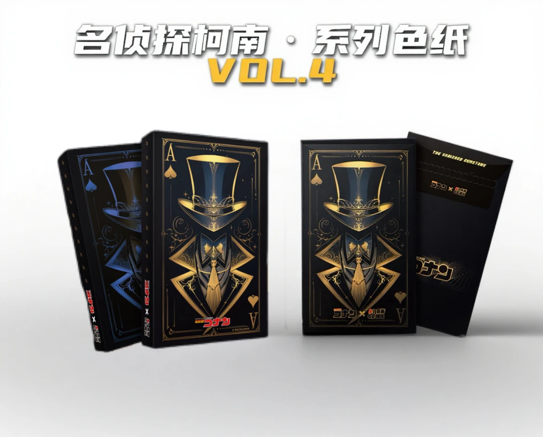 叠叠乐（奈斯潮玩第四弹）柯南色纸   盲盒收藏卡牌