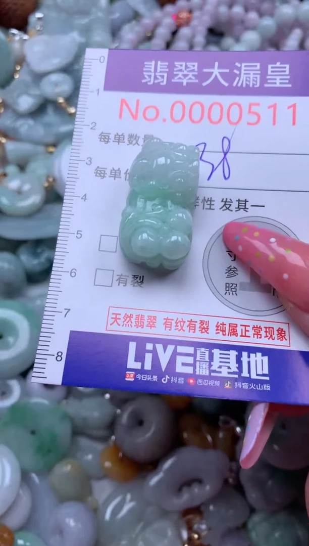 翡翠未镶嵌吊坠(不含链)0511