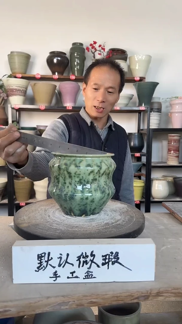 【闪购商品】陶瓷16-高14口12瑕