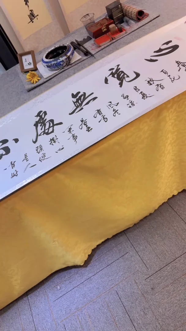 书法孙小红 心宽 六尺对开