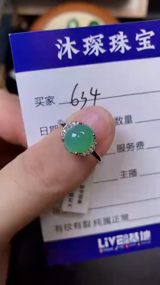 翡翠戒指未镶嵌6340