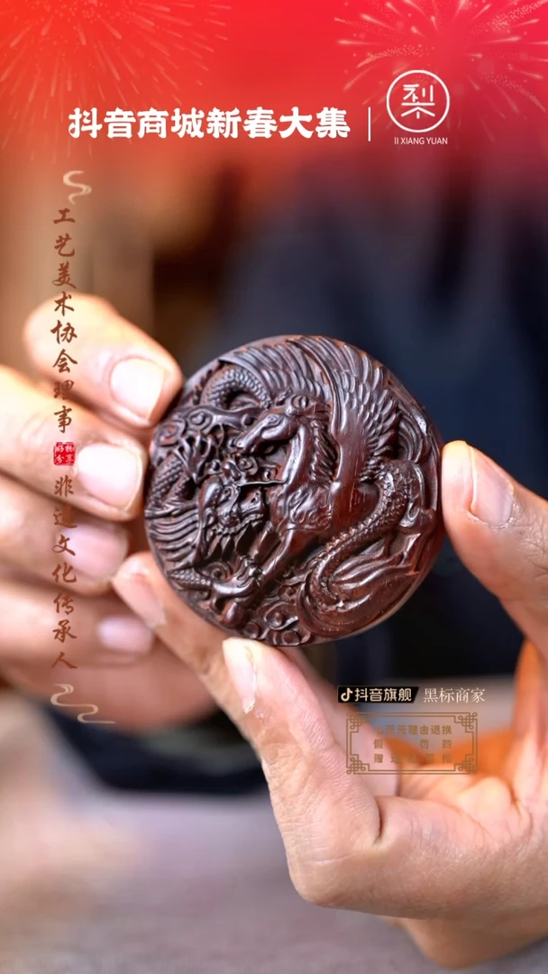 【闪购商品】檀香紫檀（小叶紫檀）木雕龙马精神牌