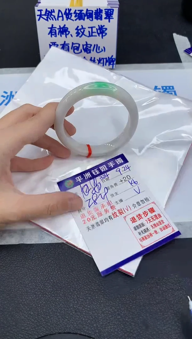 未镶嵌手镯翡翠1
