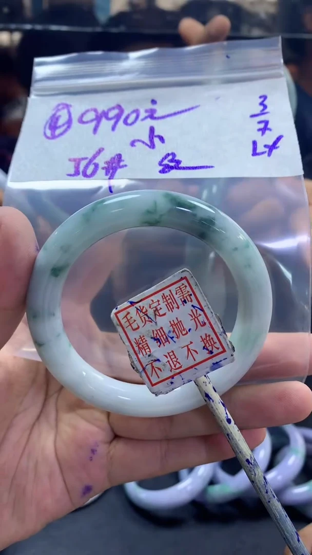 定制翡翠未镶嵌小*爱手镯56纹#990元毛货需抛光