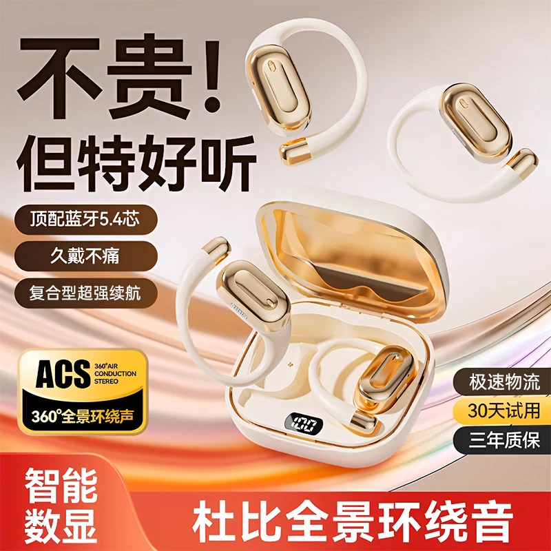 2025新款不入耳开放式可旋转骨传导蓝牙耳机防掉超长续航ai降噪