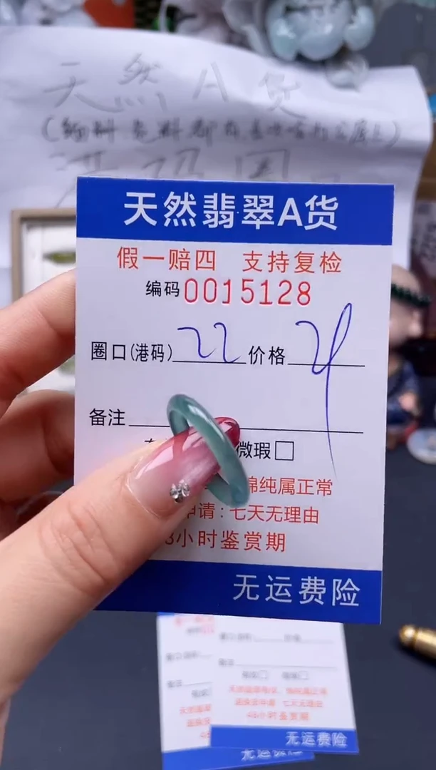 【闪购商品】翡翠戒指未镶嵌22*15128..