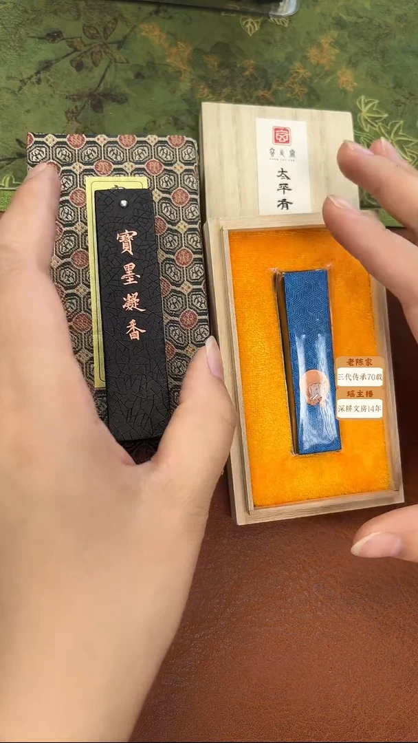 027微瑕磨过油烟松烟墨块