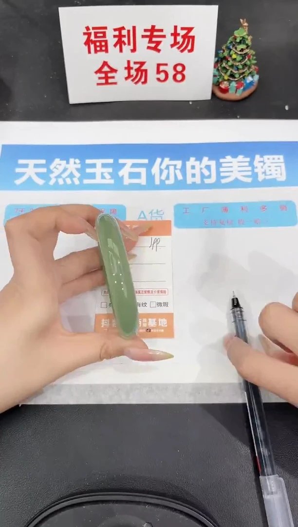 未镶嵌手镯石英质玉199-60.5