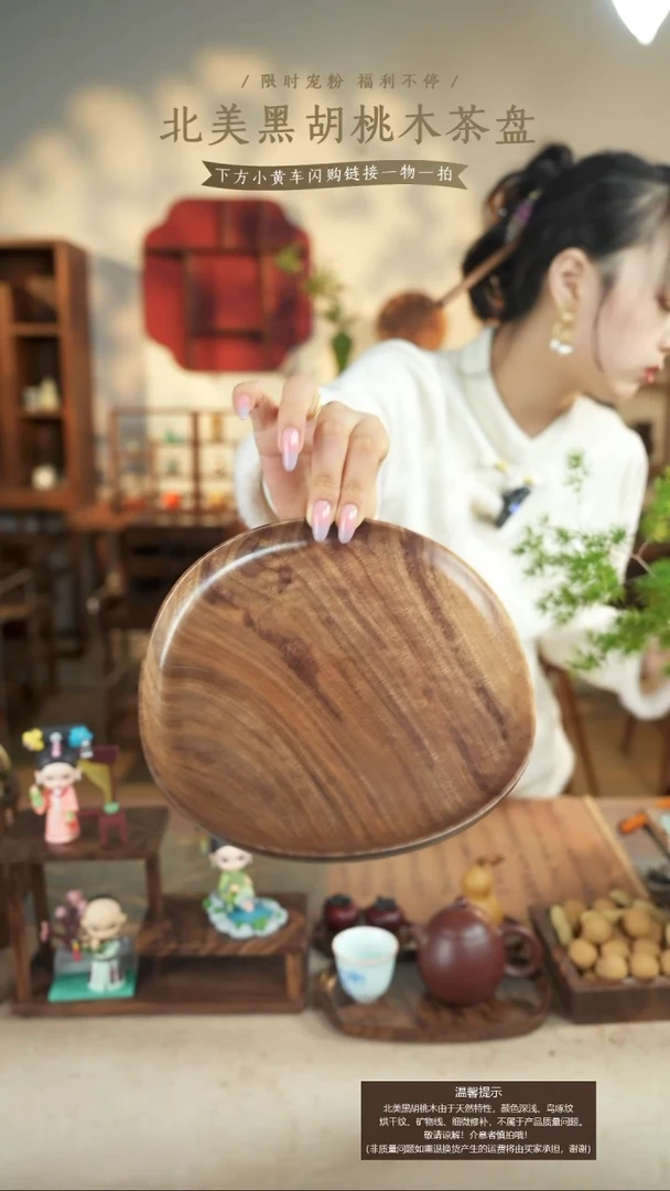 北美黑胡桃木茶盘072