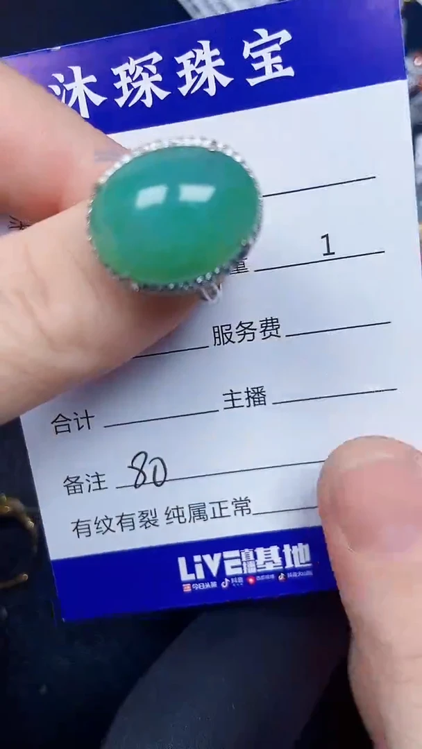 银S925镶嵌戒指翡翠8000
