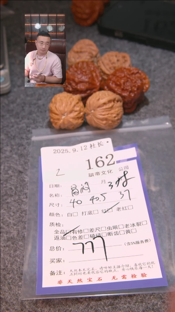 把件文玩核桃脏***脏昌闷等3对162表弟文化