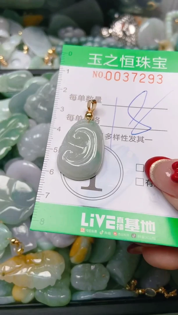 【闪购商品】翡翠颈饰未镶嵌闪购0037293