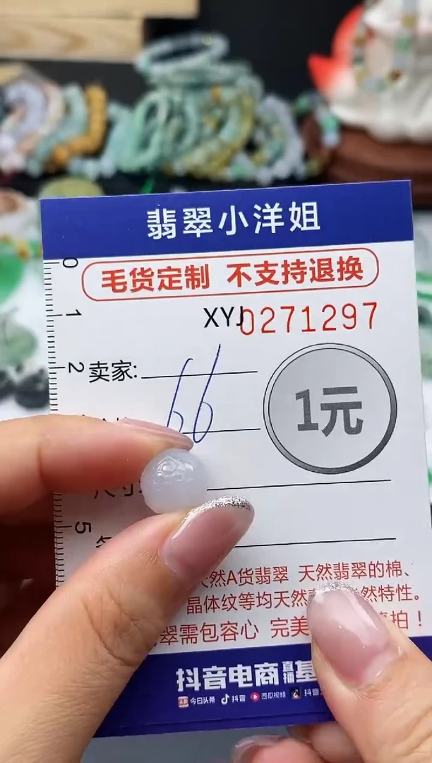 未镶嵌定制翡翠毛货商品 不退换/ 1297
