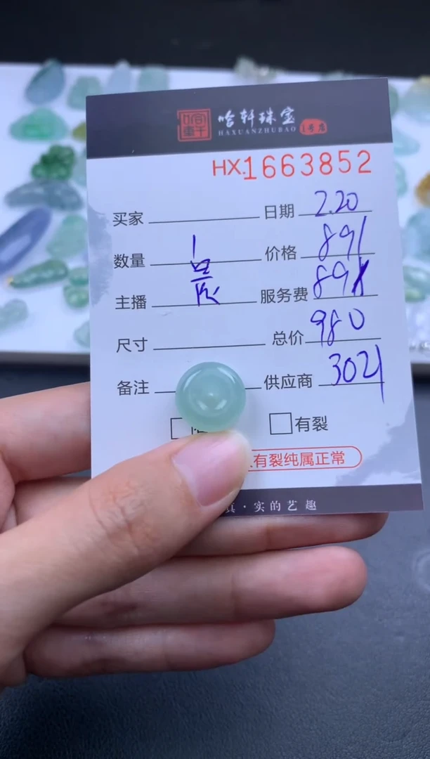 【闪购商品】翡翠挂件未镶嵌哈轩 挂件1