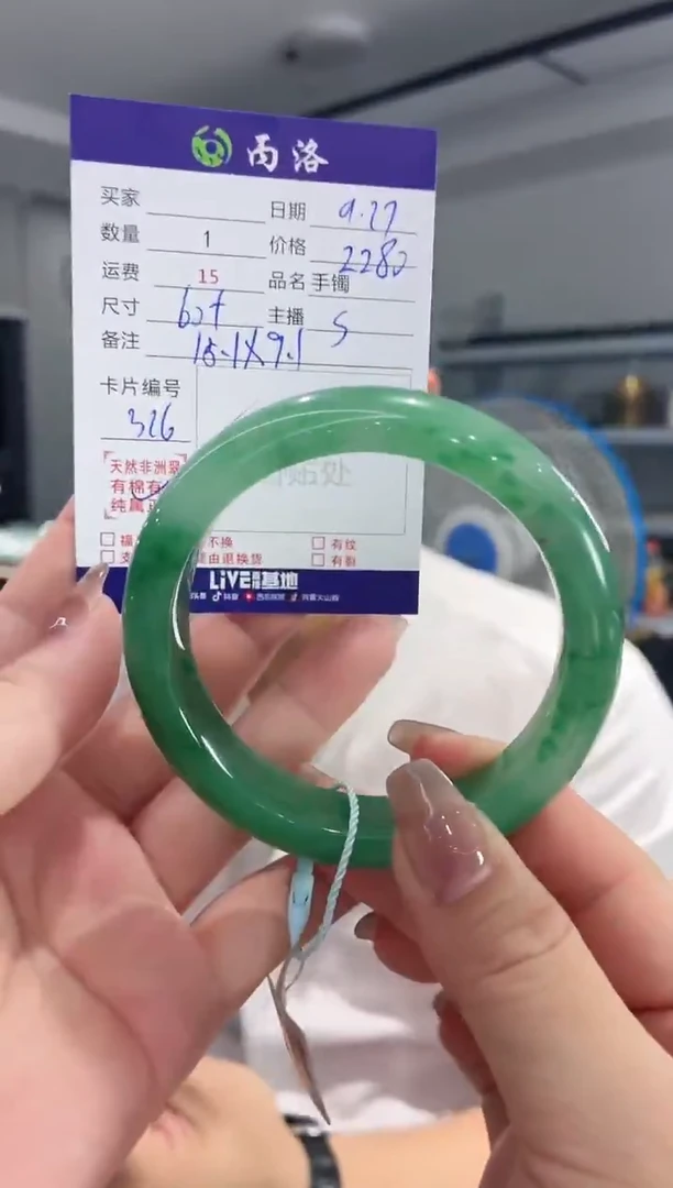 未镶嵌石英质玉手镯62
