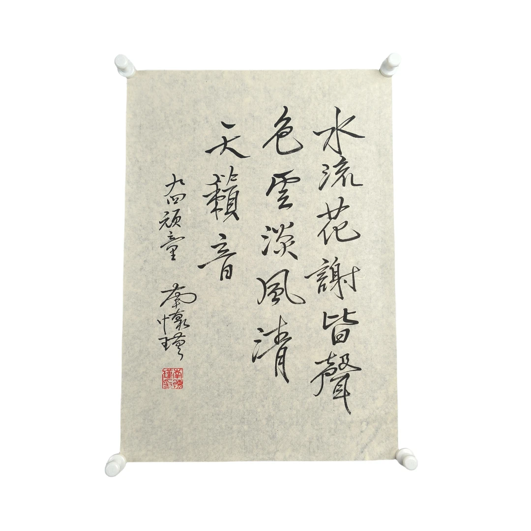 d362南怀瑾书法软片尺寸55cm*37cm约2平尺