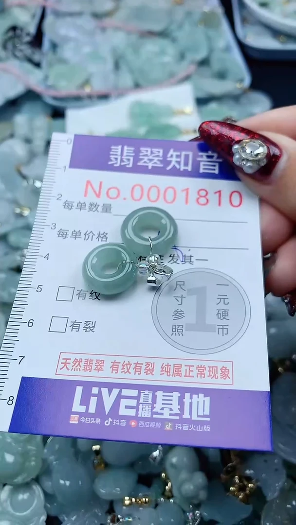 吊坠(不含链)未镶嵌翡翠1810