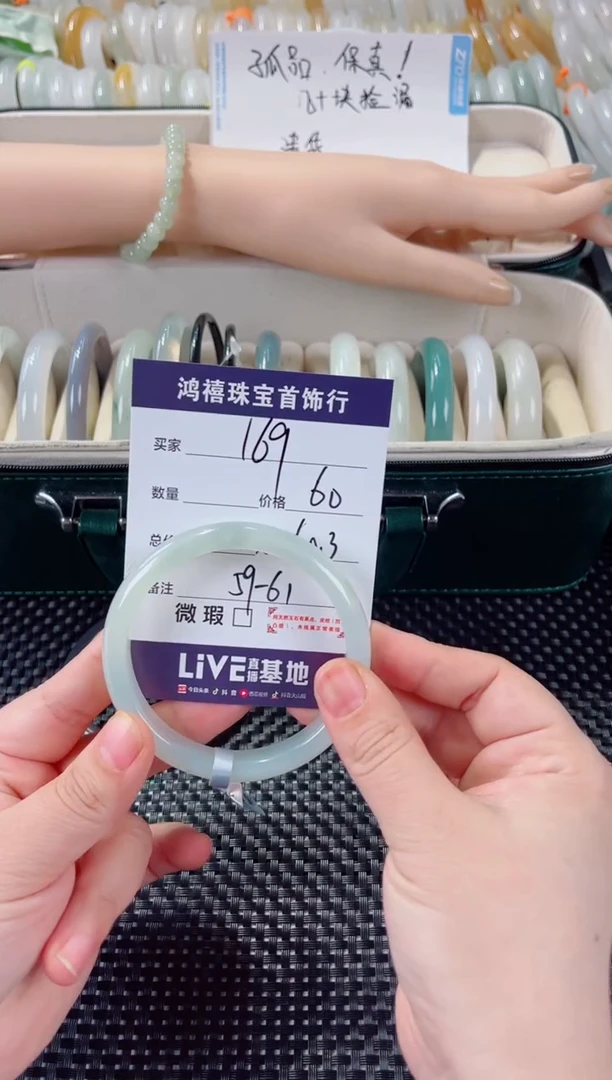 石英质玉手镯未镶嵌169