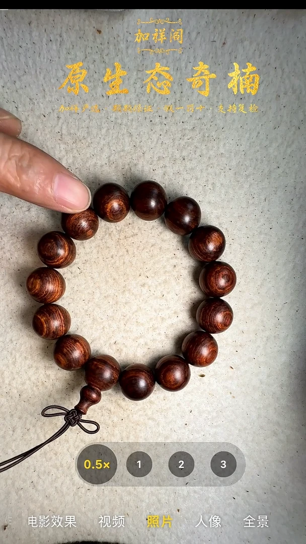 黄花梨/降香黄檀手串/手链海南黄花梨手串9