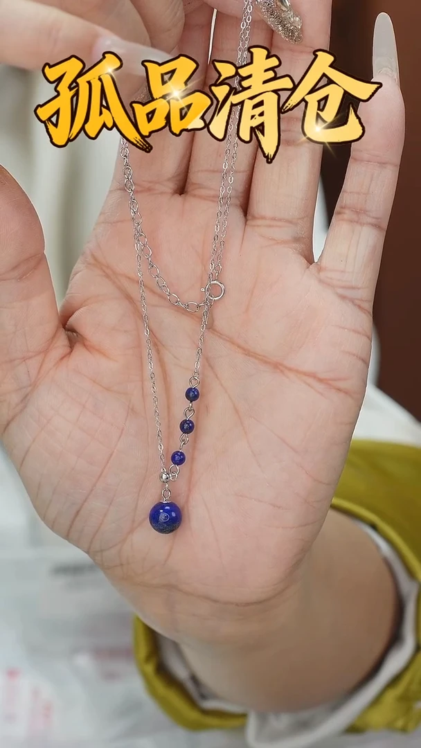 未镶嵌青金石项链00221014