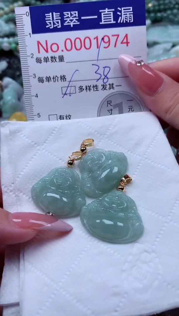 翡翠未镶嵌吊坠(不含链)1974多样性