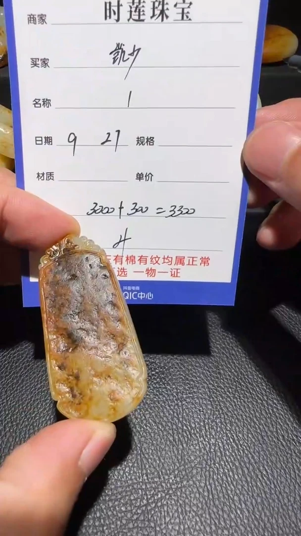 未镶嵌和田玉挂件凯****7挂件