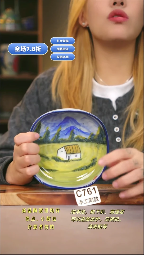 C761新十二器瓷器