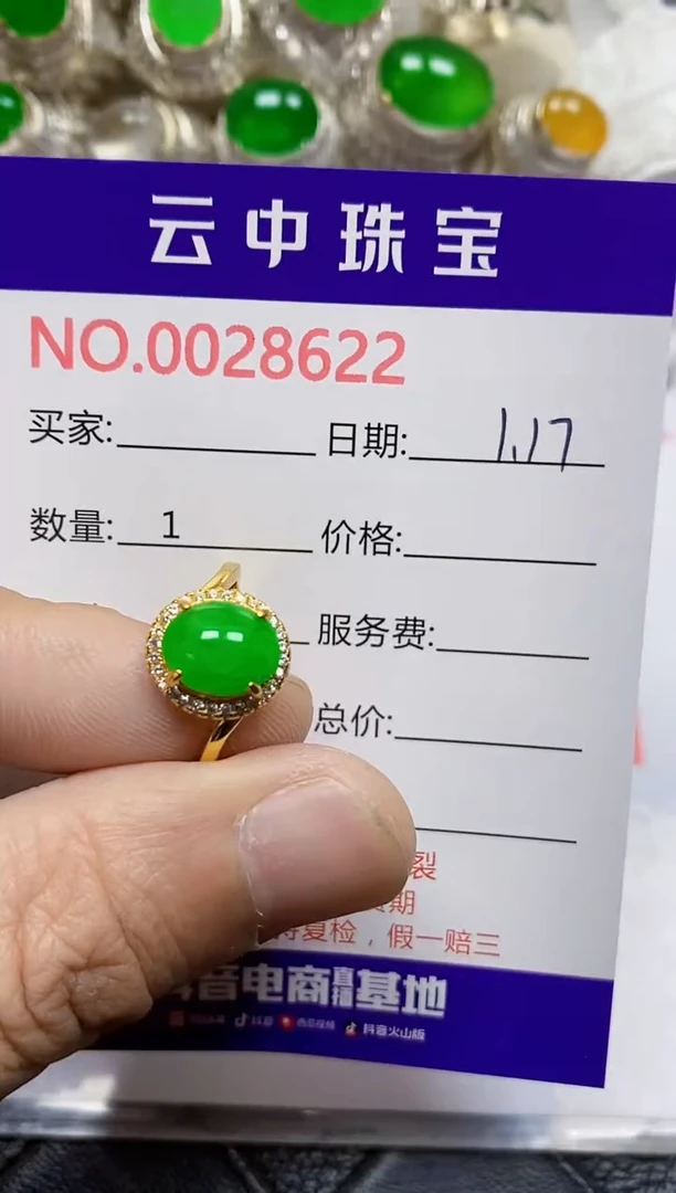 【闪购商品】翡翠戒指银S925镶嵌/8622