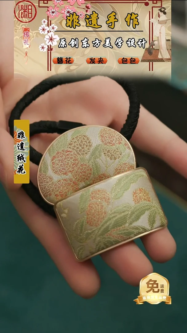 刺绣湘传礼宋锦发绳一对