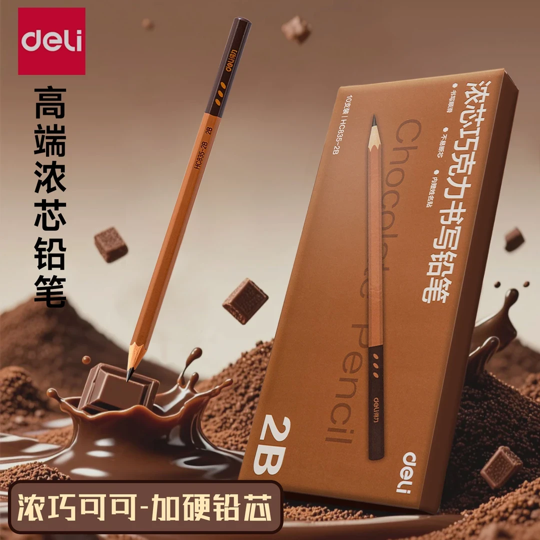得力铅笔浓芯巧克力六角杆铅笔hb小学生专用涂卡考试练字铅笔2b
