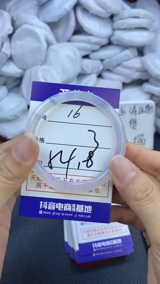 玛瑙/玉髓手镯未镶嵌16