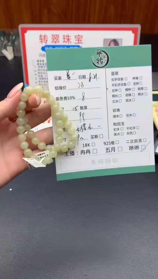 和田玉未镶嵌手链暴****?手串