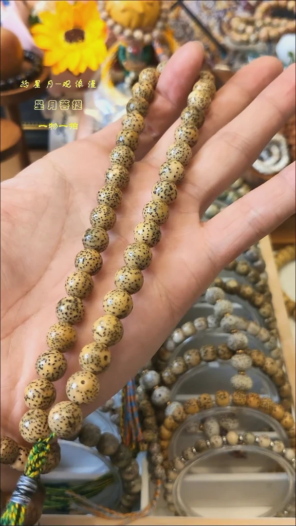 手串星月菩提9.5mm龙蛋手持石玉料