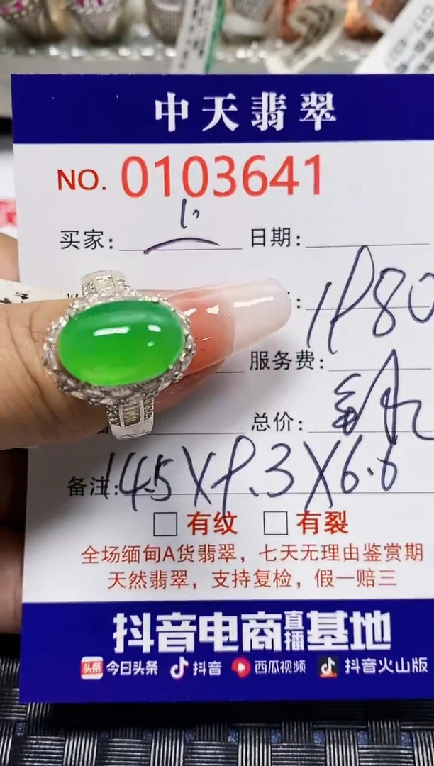 【闪购商品】翡翠戒指未镶嵌未镶嵌3641