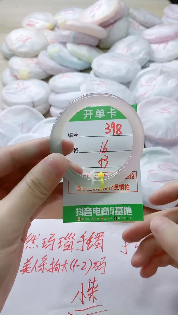 玛瑙/玉髓手镯未镶嵌398