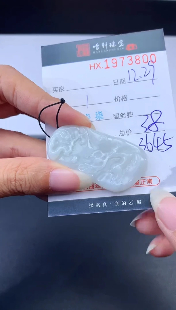 未镶嵌挂件翡翠哈轩 挂件1