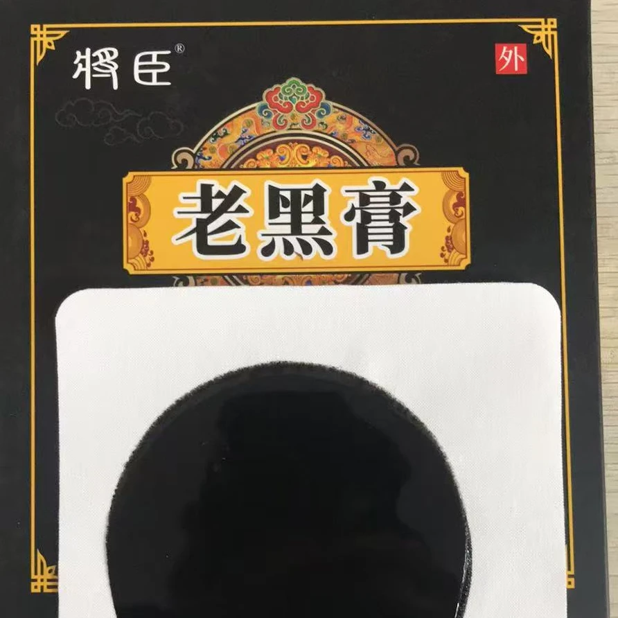 肩颈腰腿护理贴 天然草本萃取