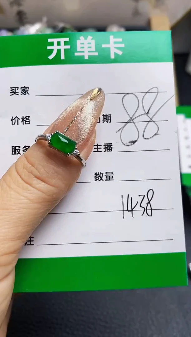 翡翠戒指银S925镶嵌1438