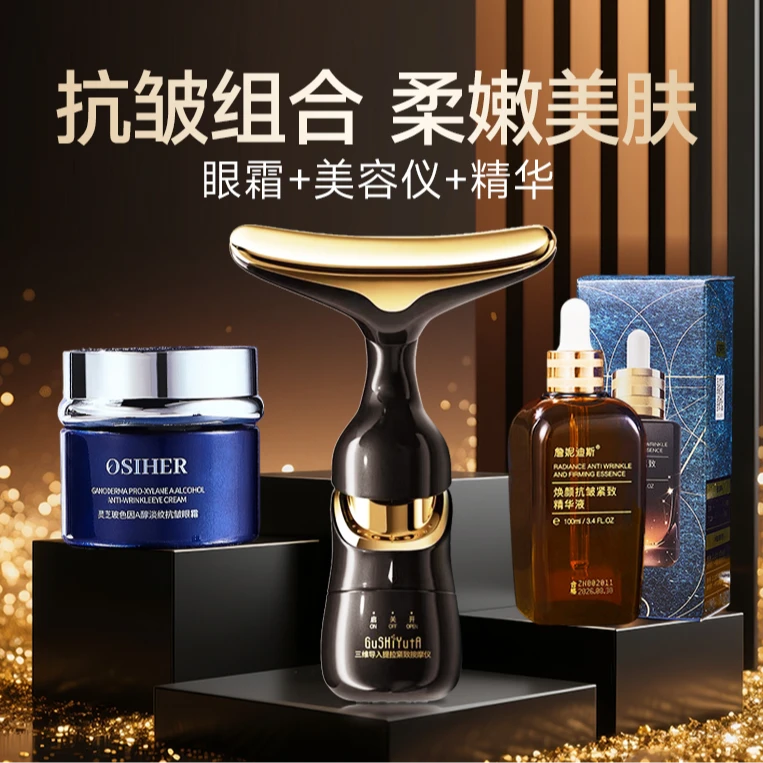 OSIHER奥斯赫抗皱三件套SLT