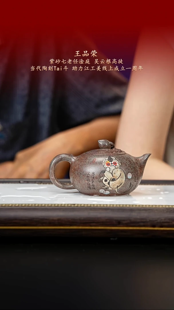 茶壶紫砂紫古斋紫砂127