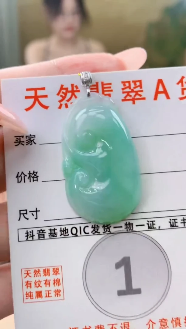 颈饰18K金镶嵌翡翠天然A货翡翠挂件