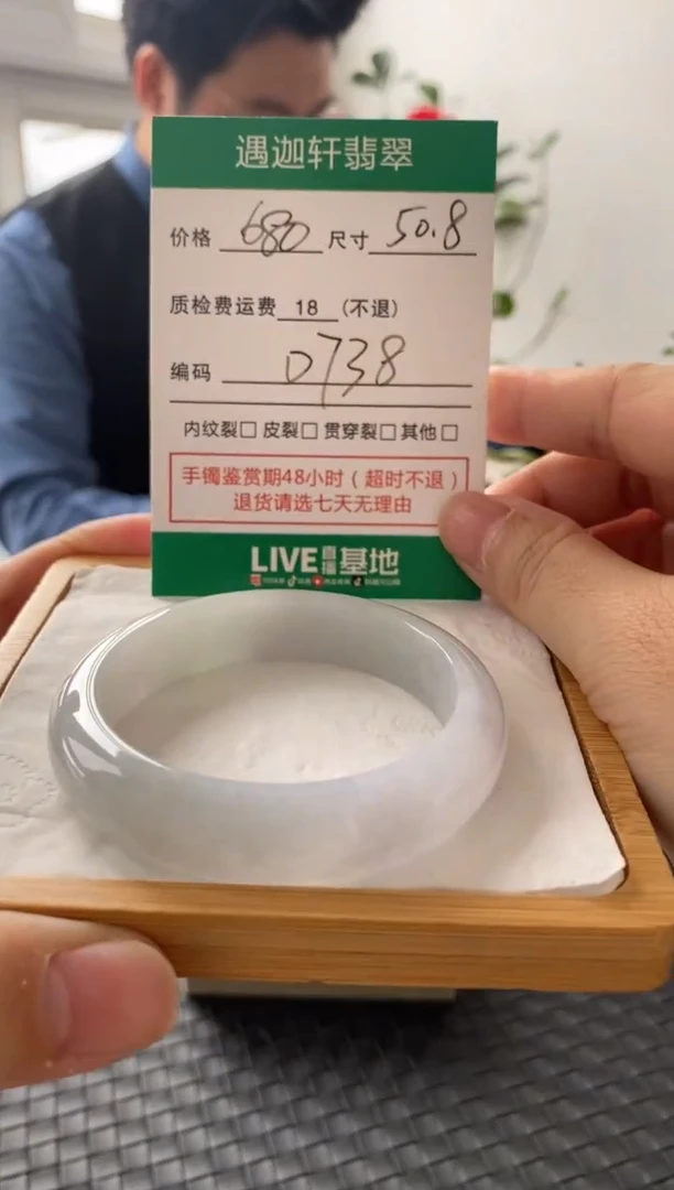 未镶嵌手镯翡翠D738 圈口50.8