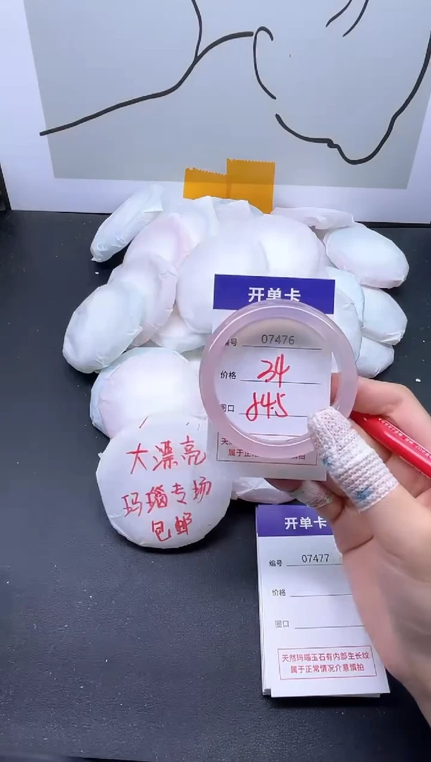 手镯玛瑙/玉髓未镶嵌7476