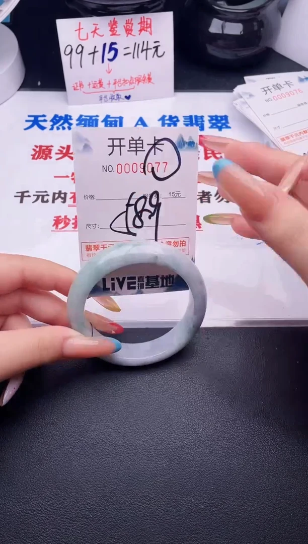 翡翠手镯未镶嵌77