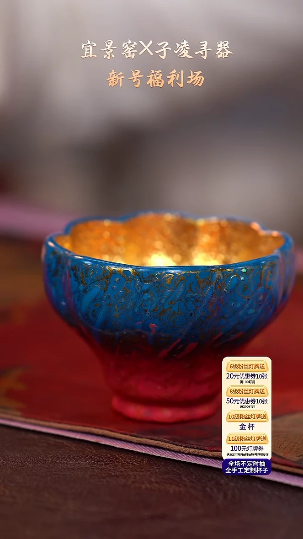 茶杯紫砂【宜景窑大漆系列】杯子